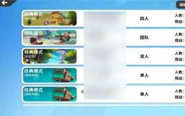 《香肠派对》房间卡使用全攻略