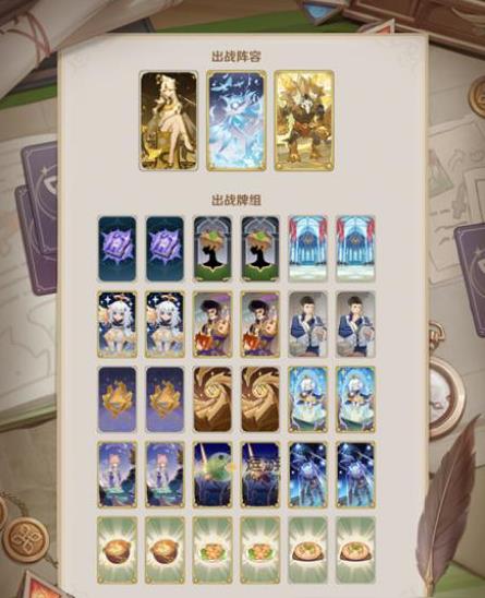 原神七圣召唤双岩纯水卡组实战指南