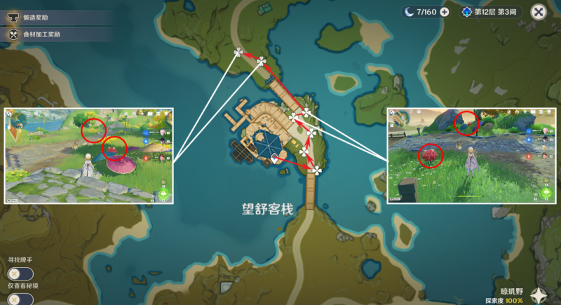 原神4.1胡桃复刻霓裳花采集全攻略