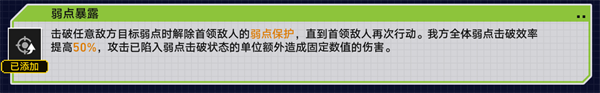 崩坏星穹铁道2.1战意狂潮弱点突袭全自动通关攻略