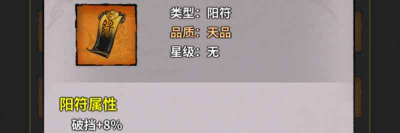 《诡道修真记》符箓配置心得与实战推荐