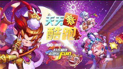 天天酷跑第15期黄金奖池冥斗狮抽奖攻略：技巧与注意事项