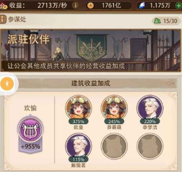 异世界慢生活村庄建设全攻略：从基础到高收益的逐步发展指南