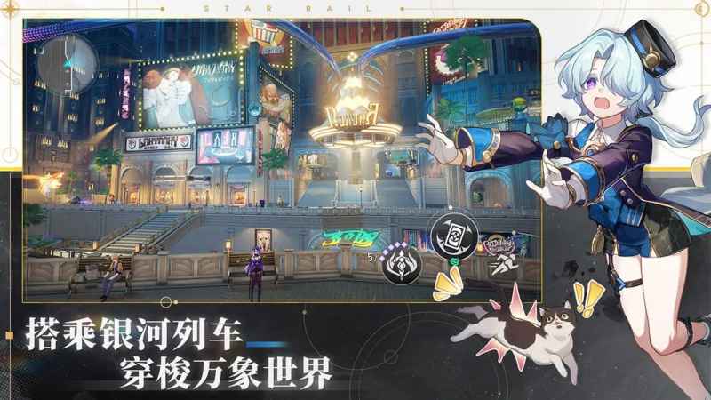 崩坏星穹铁道周年庆典：时间与期待