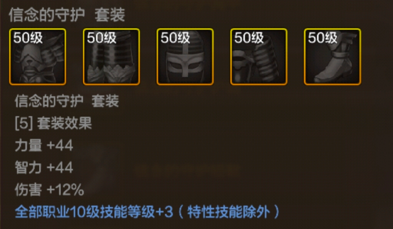 信念的守护腰带：阿修罗在《地下城与勇士：起源》中的信仰之选