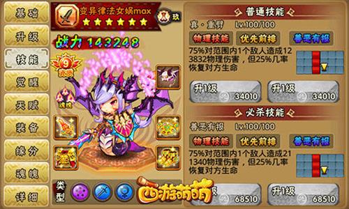 《西游萌萌》三招制胜：以弱胜强的实战技巧