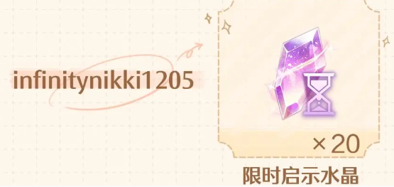 无限暖暖公测福利有哪些-公测福利汇总