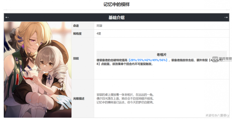 崩坏星穹铁道阮梅光锥怎么选