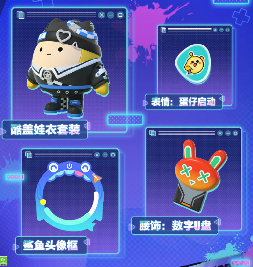 《蛋仔派对》S16赛季皮肤大爆料：猴吼吼、发美美等角色新皮肤抢先看