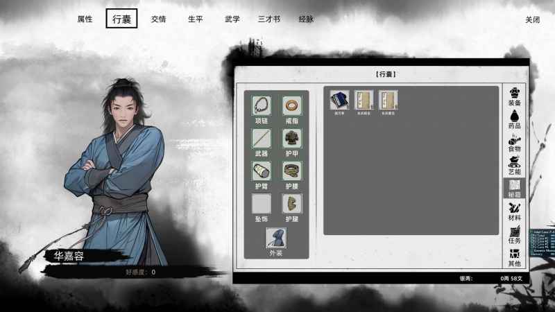 刀剑江湖路NPC好感度提升攻略:快速拉近距离的实用心得