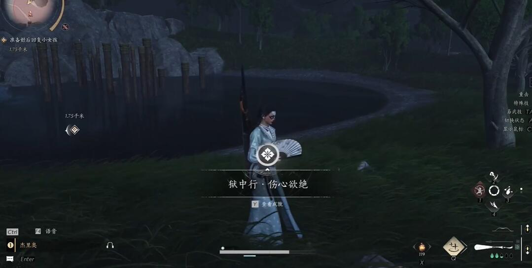 《燕云十六声》狱中行伤心欲绝成就获取指南：五次伤人即可达成