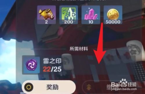 原神雷樱树清理全攻略