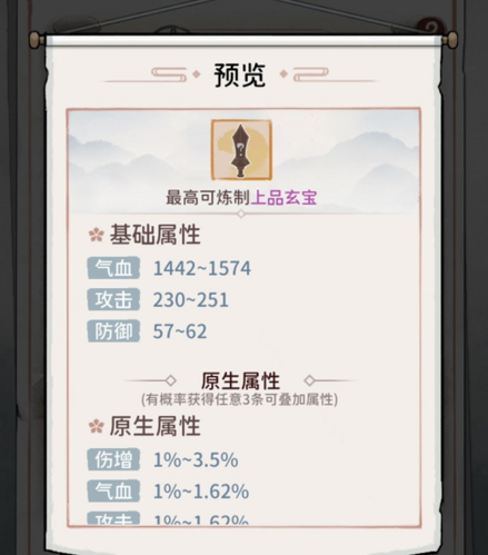 我的门派装备打造全攻略：从入门到精通的打造方法与技巧
