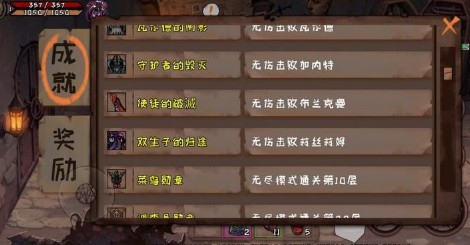 无伤攻略：如何获取异化之地双生子的归途