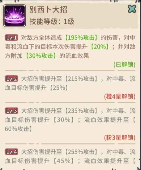 当神奇光芒落下开荒阵容推荐