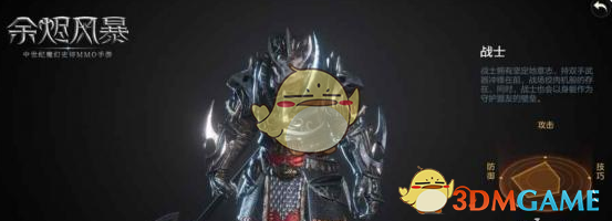 余烬风暴新手职业怎么选：全面指南与推荐