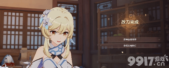 原神4.4“有朋自远方来”第二天通关指南：烹饪与成就攻略