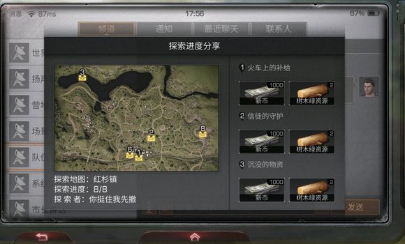 明日之后红杉镇宝箱全攻略：8个位置详解，奖励丰富等你拿