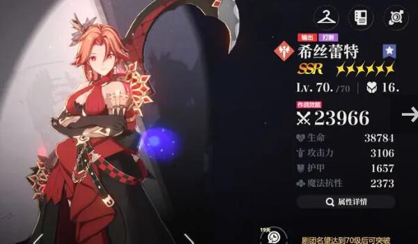 依露希尔星晓火队盾牌选择解析：为何推荐火盾与搭配策略