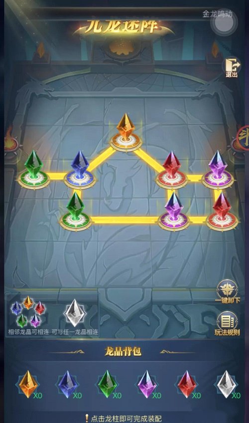 斗罗大陆h5龙神秘宝活动全解析：通关九龙迷阵与多游戏奖励攻略
