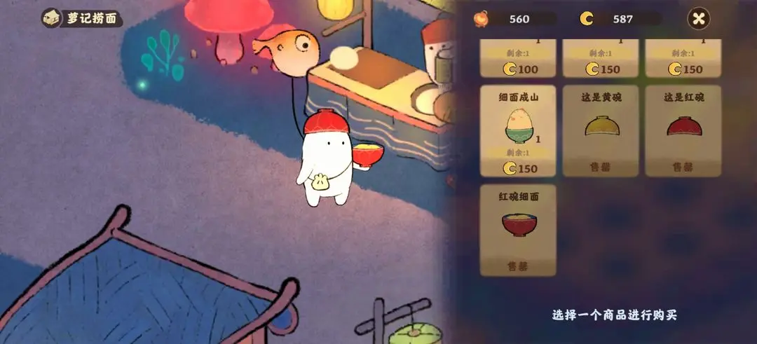 《桃源深处有人家》游园探索集齐攻略全解析：耐心攒月亮，解锁全成就