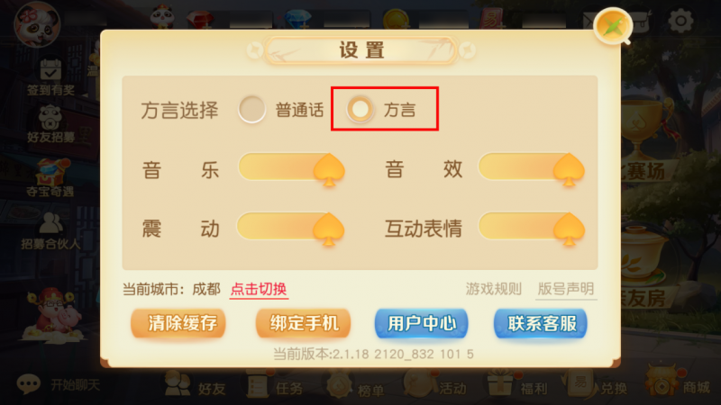 《网易棋牌》隐藏玩法大揭秘