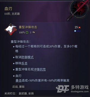奇迹时代4主武器3阶全解析