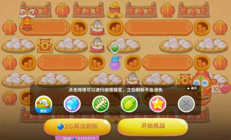 保卫萝卜4福神大作战第6关通关攻略与心得