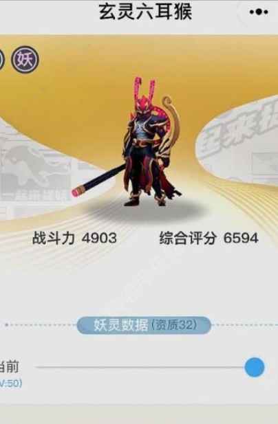 一起来捉妖六耳猕猴技能有哪些？战斗爆表的宠物，获取使用更灵活