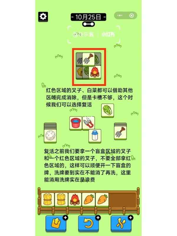 《羊了个羊》通关攻略：关键技巧与心态指导