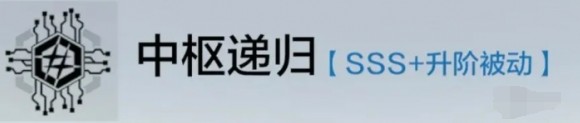 战双帕弥什洁塔薇升阶效果全解析