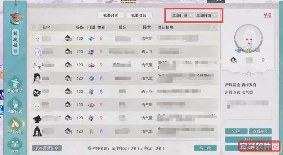 剑侠情缘3新手入门全攻略