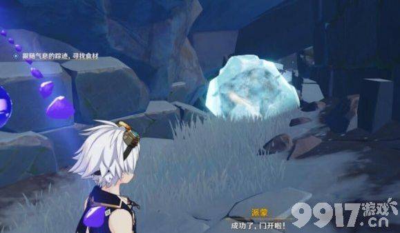 原神机关烹饪执法之三任务攻略