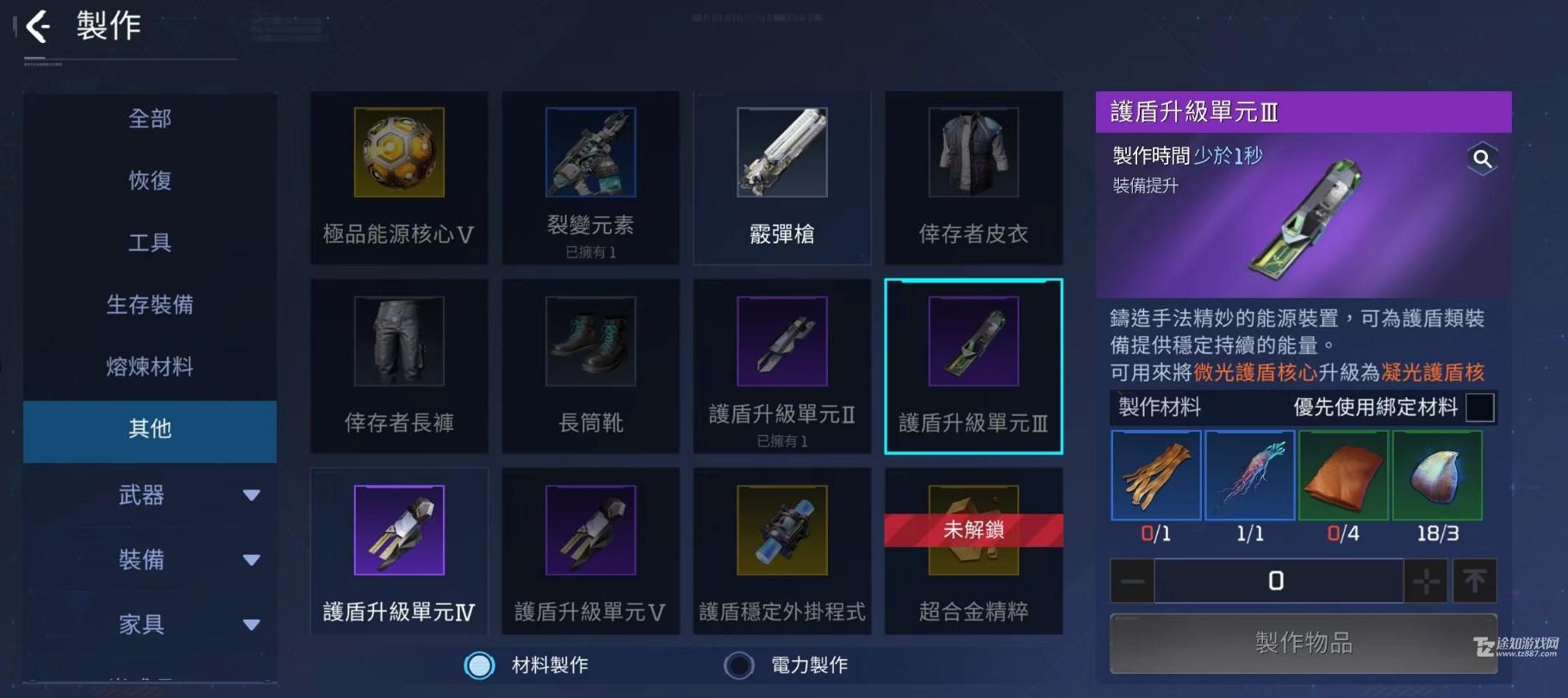 星球重启护盾核心升级全攻略