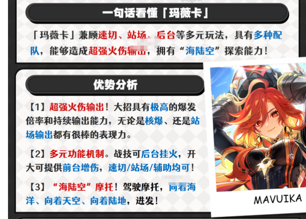 原神5.3火神养成全攻略：材料清单、获取地点及注意事项