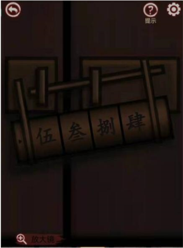 宅怨第二章困局通关图文攻略