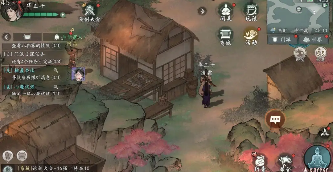 墨剑江湖伶仃渡隐藏任务与奖励全攻略