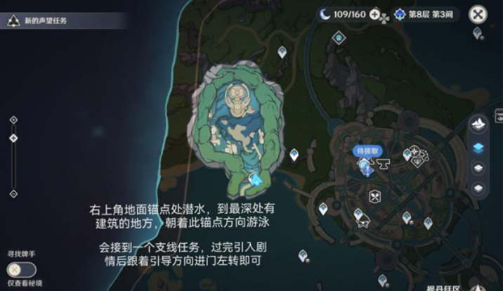 原神枫丹地下锚点全攻略