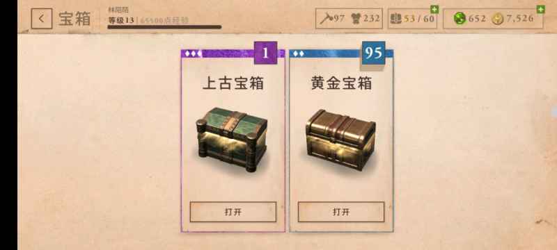 上古卷轴刀锋狩猎骷髅的实战技巧与心得