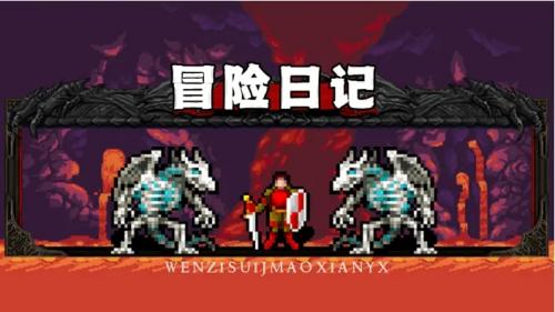 冒险日记最新武器合成表配方全解析