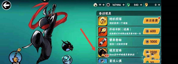忍者必须死3：宝物获取途径全攻略