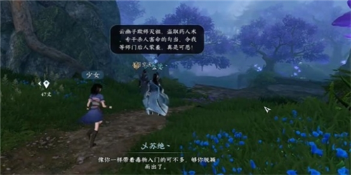 【毒为束惰】逆水寒手游奇遇攻略全解:药王谷少女寻路拜师全流程