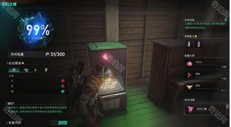 七日世界远归之蝶收容度提升全攻略：打造理想栖息地