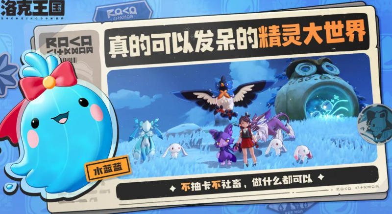 《洛克王国：世界》可可果挂件获取攻略：活动、任务全解析