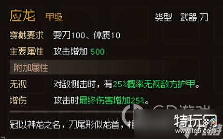 大侠立志传甲级刀图鉴大揭秘