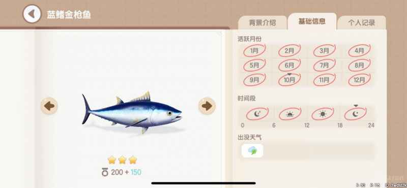 心动小镇海鱼钓点全攻略