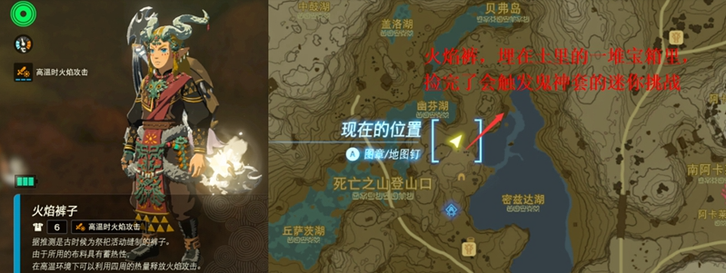 塞尔达传说王国之泪全服装获取攻略汇总