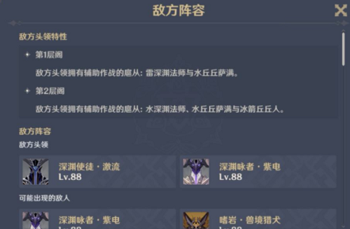 原神诀箓阴阳寮仇忌森动之寮通关指南：角色搭配与关卡解析