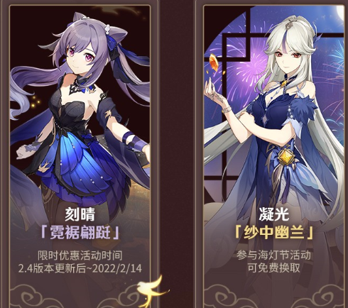 原神2.4前瞻直播内容全解析