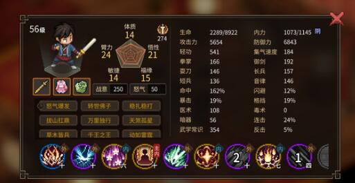 大侠立志传机关术学习与获取全攻略